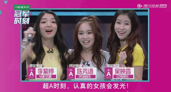 《创造101》首播斩获满堂彩,泰妹李紫婷引网友关注
