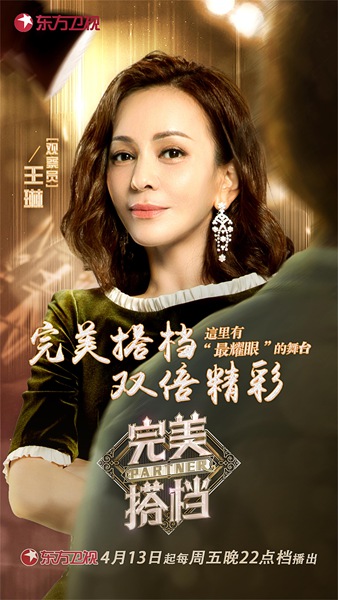东方卫视《完美搭档》迎来实力唱将搭档，王琳伊能静遇感情观分歧
