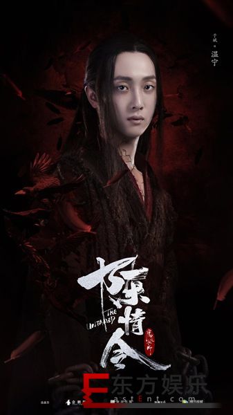 《陈情令》开拍 于斌出演温宁造型还原获赞