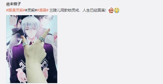 周边售罄、万人应援,强号召力+高人气《灵契》席卷五城漫展