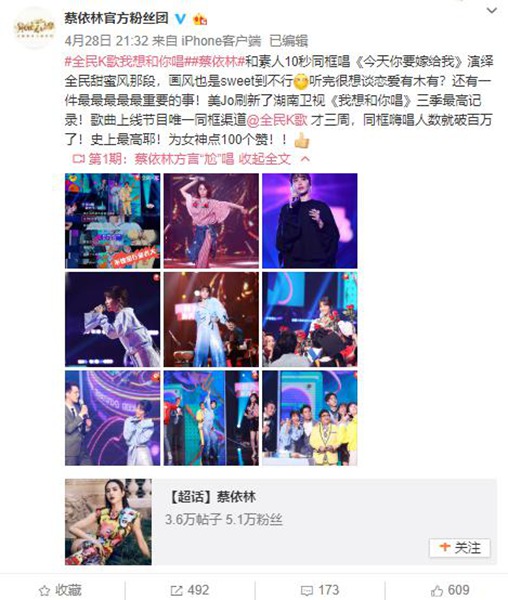 全民K歌助力湖南卫视《我想和你唱》第三季，首播刷新节目记录