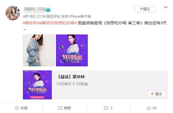 全民K歌助力湖南卫视《我想和你唱》第三季，首播刷新节目记录