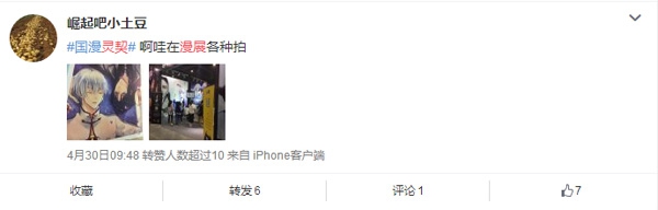 周边售罄、万人应援,强号召力+高人气《灵契》席卷五城漫展