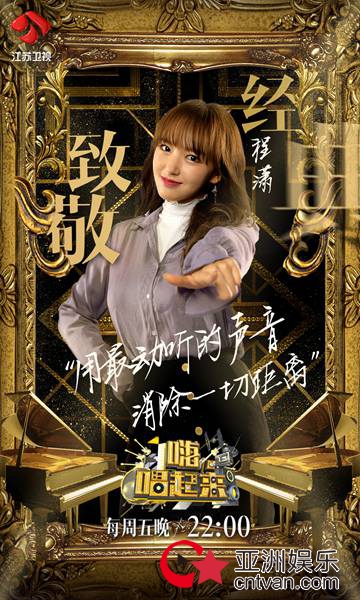 《嗨，唱起来！》羽泉私人歌单开启时光之旅 袁惟仁与欢唱达人合唱《中国话》