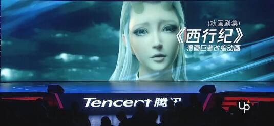 热血激燃!《西行纪》3D动画定档718