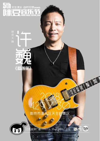 从电视前到音乐节 《嗨，唱起来！》携手咪豆音乐节“五一”小长假邀你共嗨唱