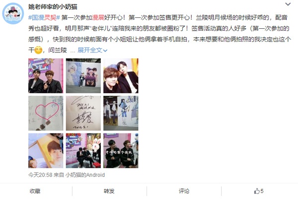 周边售罄、万人应援,强号召力+高人气《灵契》席卷五城漫展