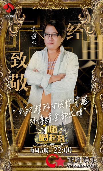 《嗨，唱起来！》羽泉私人歌单开启时光之旅 袁惟仁与欢唱达人合唱《中国话》