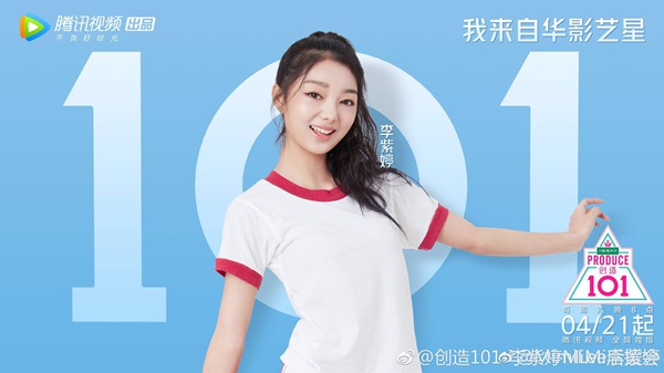 《创造101》首播斩获满堂彩,泰妹李紫婷引网友关注