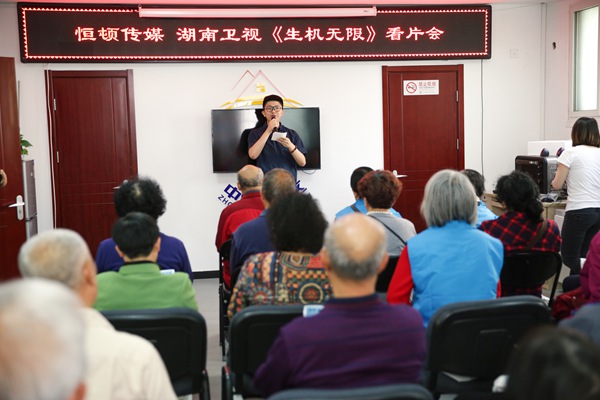 湖南卫视《生机无限》社区行温暖开启，节目真情引观众热泪