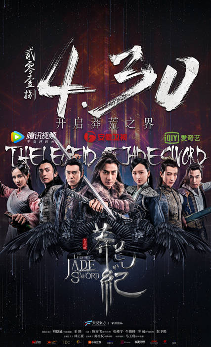 电视剧《莽荒纪》定档发布会曝超长预告 “莽荒”多组CP甜虐来袭