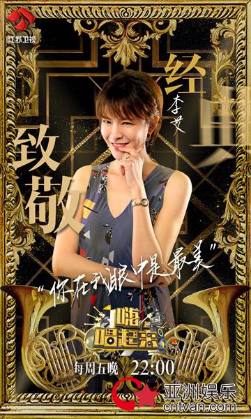 《嗨，唱起来！》羽泉私人歌单开启时光之旅 袁惟仁与欢唱达人合唱《中国话》