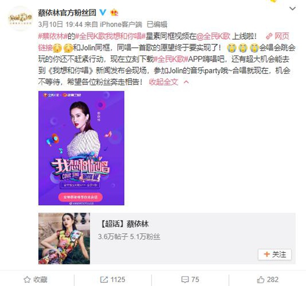 全民K歌助力湖南卫视《我想和你唱》第三季，首播刷新节目记录