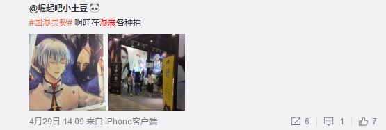 周边售罄、万人应援,强号召力+高人气《灵契》席卷五城漫展