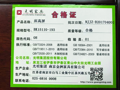 东北家具双雄反目 光明被判抄袭双叶