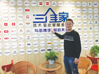 三维家蔡志森：用软件打通家居产业链