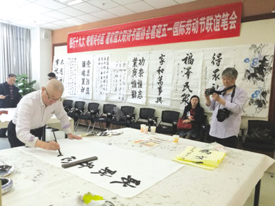 迎“五一”劳动节联谊笔会 展现艺术家精神风貌