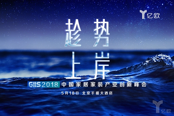 「2018年中国大家居产业新公司」重磅发布｜2018年中国大家居产业新公司50