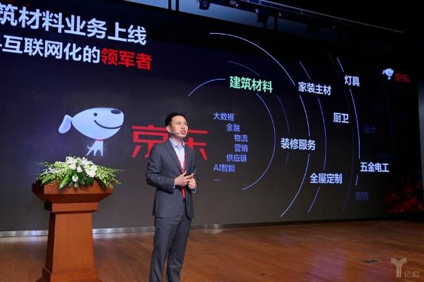 无界零售的战火烧到了家居家装圈，这次京东玩了一把大的