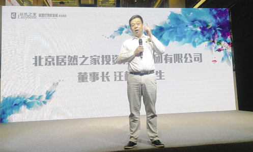 创立Art Home 居然之家拒售复制艺术品