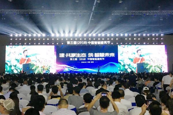 探索智慧互联，把握联动机遇，智慧建筑时代已到来