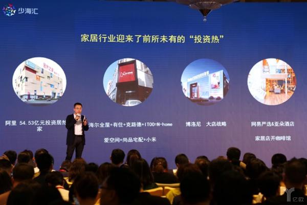 4万亿家居市场迎来投资热，少海汇42家企业引爆大家居新零售