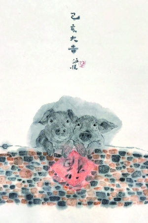“福猪拱门”书画展献礼己亥新春