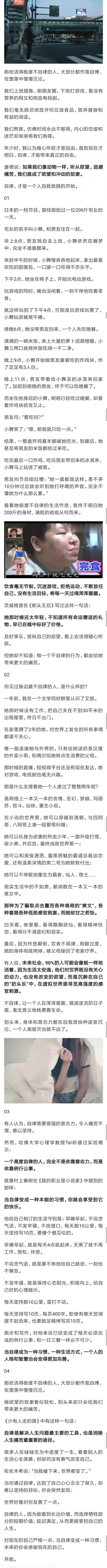 不自律，是怎样慢慢摧毁一个人的？