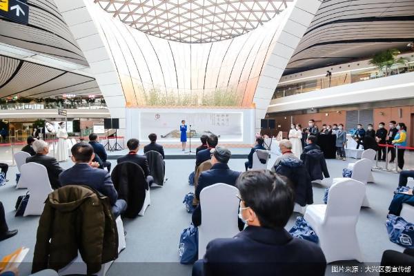 第三届北京南海子文化论坛开幕 南海子文化论坛首进机场