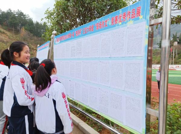 印江实验小学普同校区举办首届“感恩杯”语文知识竞赛