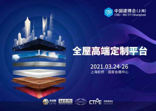 中国建博会上约个会 梦天木作将秀健康与新中式
