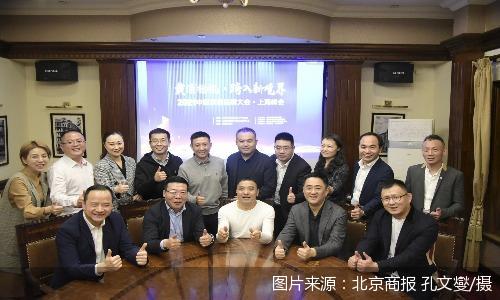 2021中国家居品牌大会•上海峰会启幕 12位家居大咖共话新业务