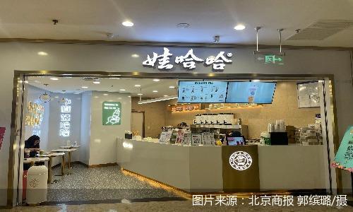奶茶店|光环褪去 娃哈哈奶茶店的“法宝”不灵了?
