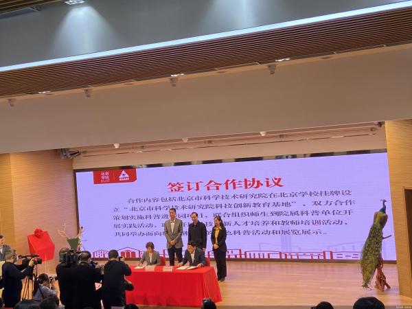 博物馆进校园 北京学校与北科院探索院校合作新路径