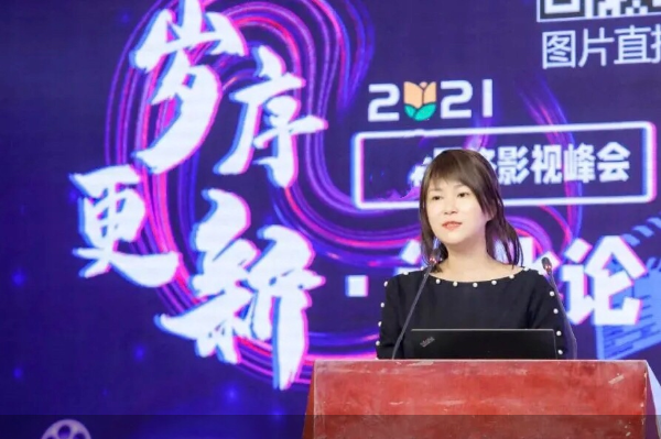 优酷谢颖：不唯流量论，更看重内容、效率和价值