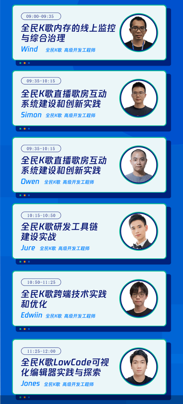 聚焦后端技术、鼓励交流分享 腾讯音乐“TME科技乐享季”第二期周六上线