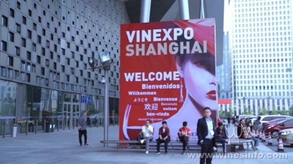 2021年Vinexpo Shanghai实体活动盛大回归
