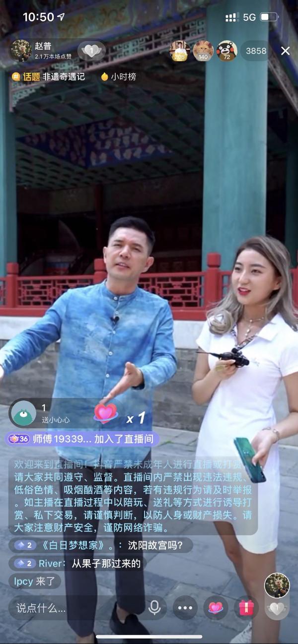 抖音推出“非遗奇遇记”接力直播，全国百万网友云赏非遗绝技