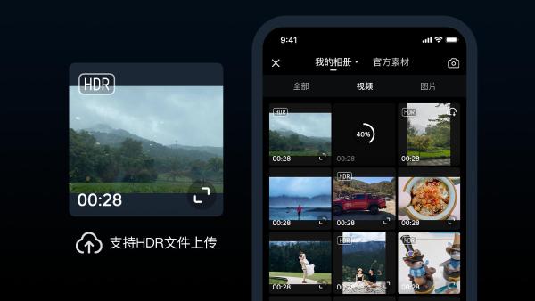 西瓜视频宣布全面支持HDR视频编辑、播放