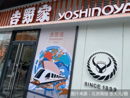 吉野家加入“智能团” 这是门好生意吗