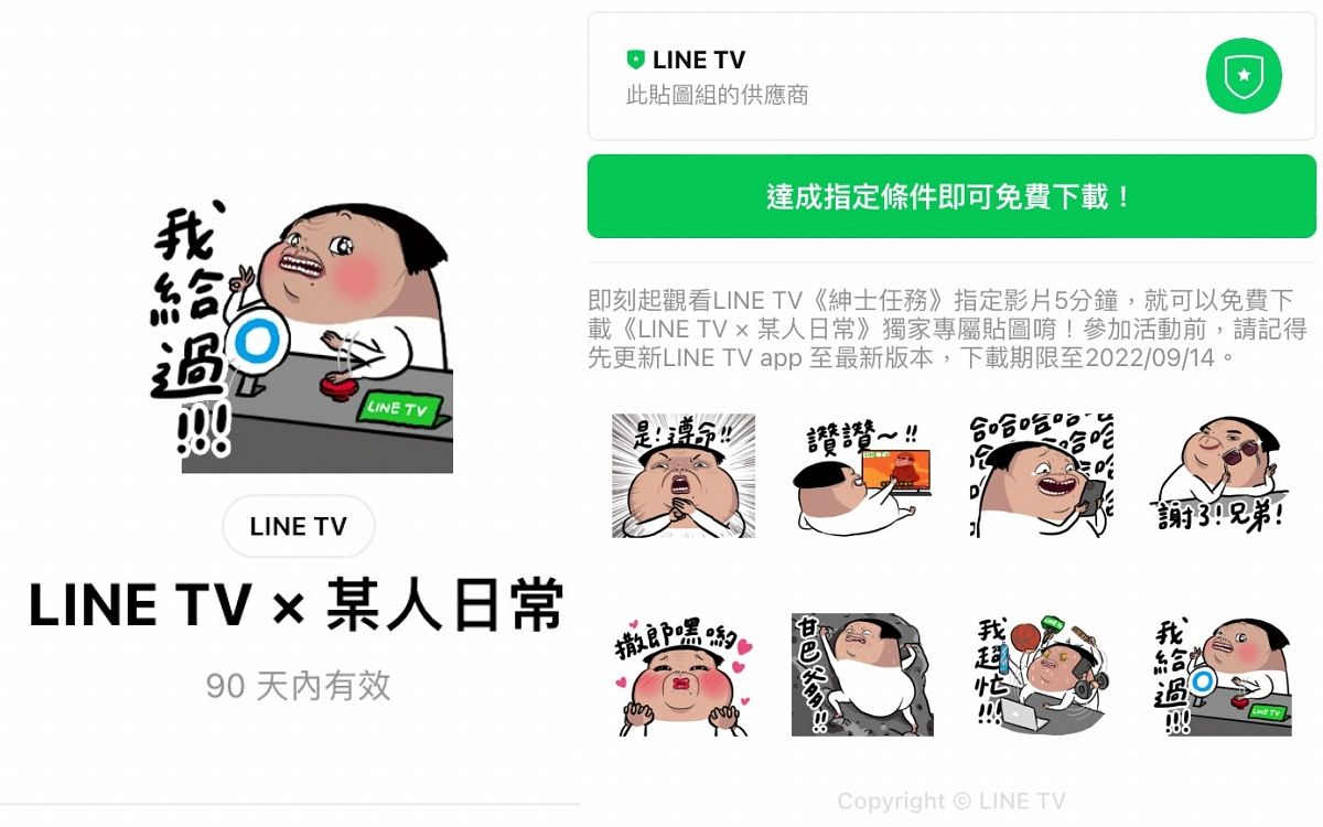 九月LINE免费贴图更新：马来貘、Chichi小兔、鬼门图文…超多可爱实用贴图，下载点整理直接收！