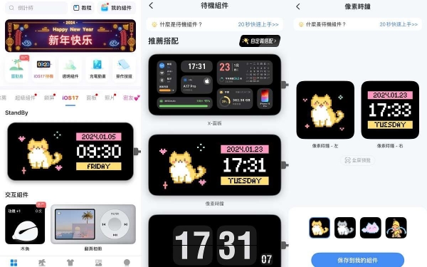 【3C知识+】iPhone手机待机画面「iOS17放大时钟」功能教学！还可换颜色、样式和小工具太可爱