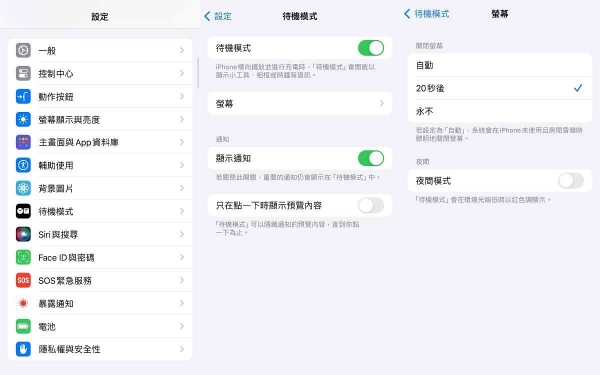 【3C知识+】iPhone手机待机画面「iOS17放大时钟」功能教学！还可换颜色、样式和小工具太可爱