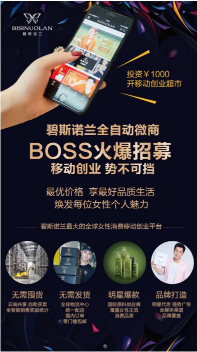 碧斯诺兰如何让家庭主妇逆袭成吸金女王