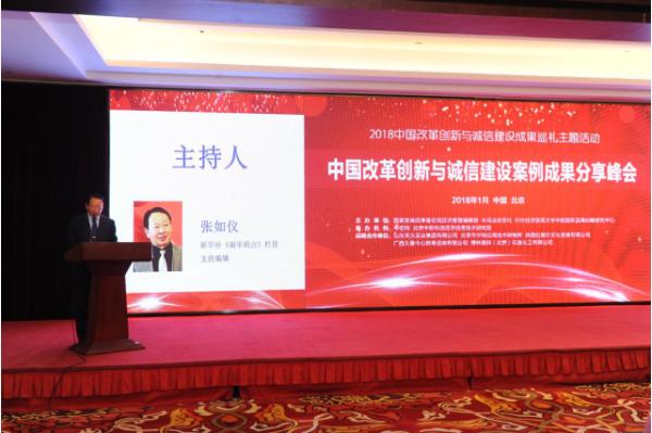 洋老板斩获中国改革创新与诚信建设高峰论坛双料大奖