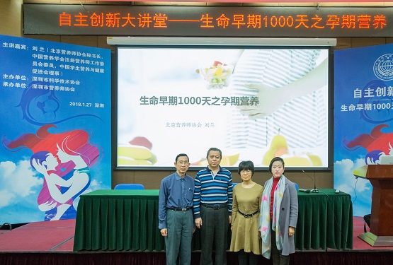 大咖齐集深圳，共商健康产业发展