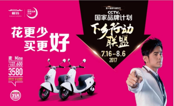 品牌大事记终极盘点&nbsp;谁是2017年电动车市场的扛旗者？