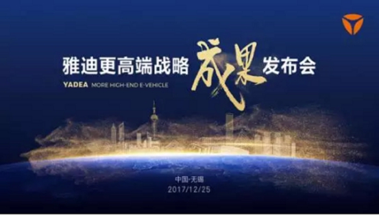 品牌大事记终极盘点&nbsp;谁是2017年电动车市场的扛旗者？