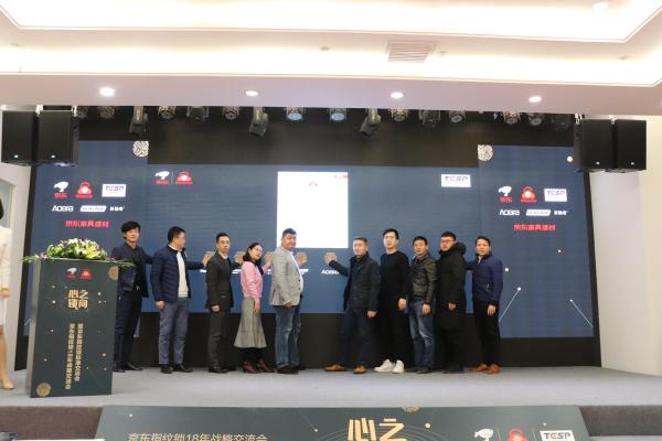 京东联手公安部检测中心将推指纹锁电商标准