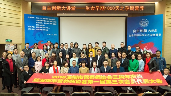 大咖齐集深圳，共商健康产业发展